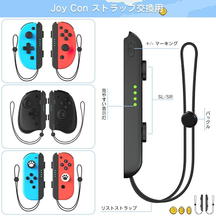Amazon | Switch Joycon用 リストストラップ 1組 ゲームパッド